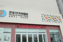 石家莊好世99風(fēng)尚酒店隔音工程